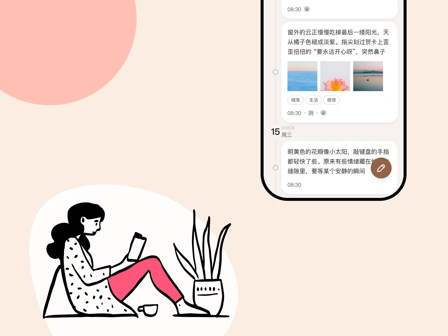 图片生成日记功能示意图